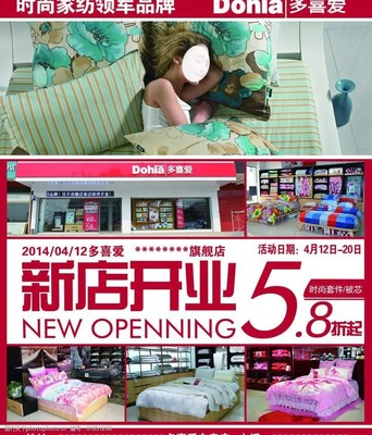 多喜愛家紡 為家注入愛與溫度，打造理想睡眠空間