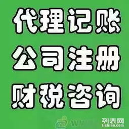 選擇南陽順和會計，輕松搞定工商注冊與代理記賬