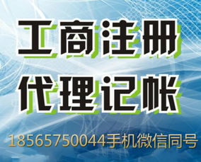 深圳代理記賬與公司注冊一站式服務 專業(yè)、高效、省心
